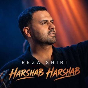 دانلود آهنگ رضا شیری هرشب هرشب