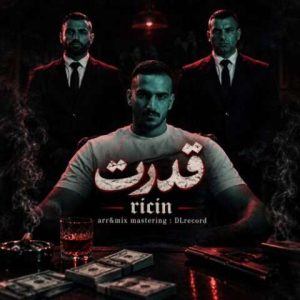 دانلود آهنگ رایسین قدرت